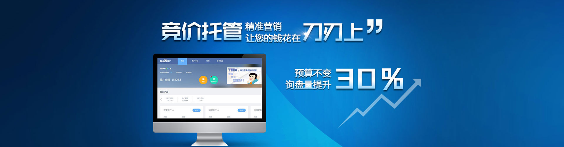 错那百度开户高返点