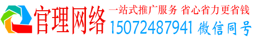错那官理竞价广告